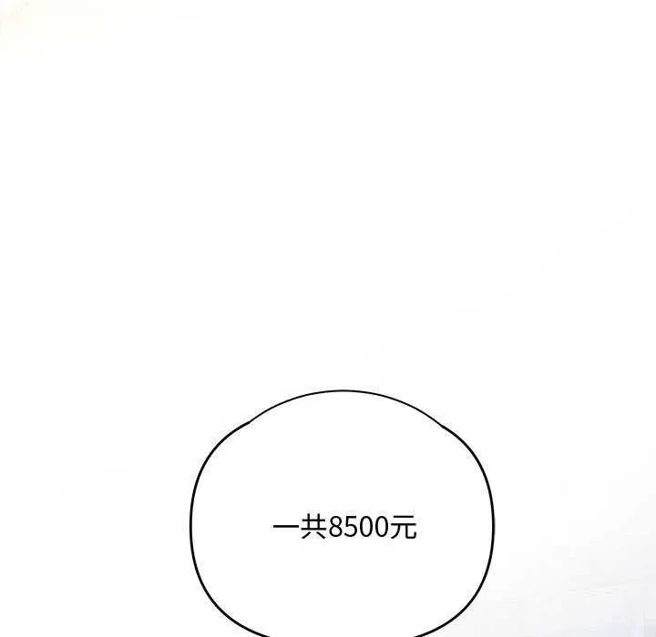 协议关系 第36話 第109页