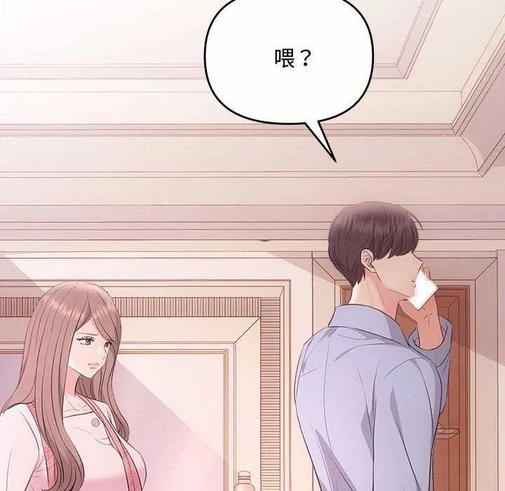 协议关系 第36話 第80页