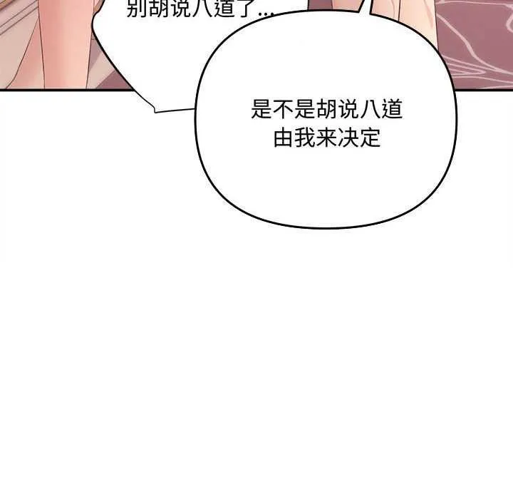 协议关系 第36話 第52页