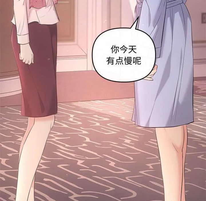 协议关系 第36話 第29页