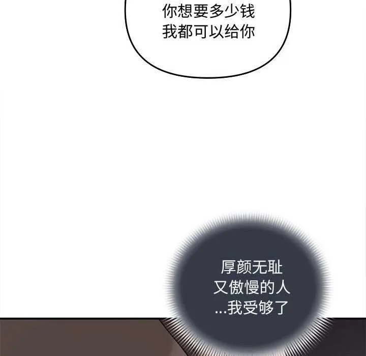 协议关系 第36話 第55页