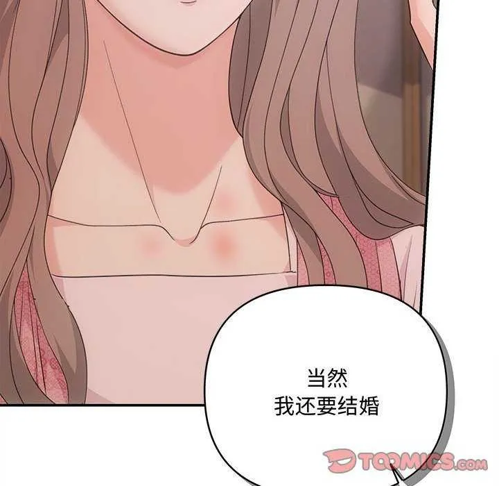 协议关系 第36話 第48页