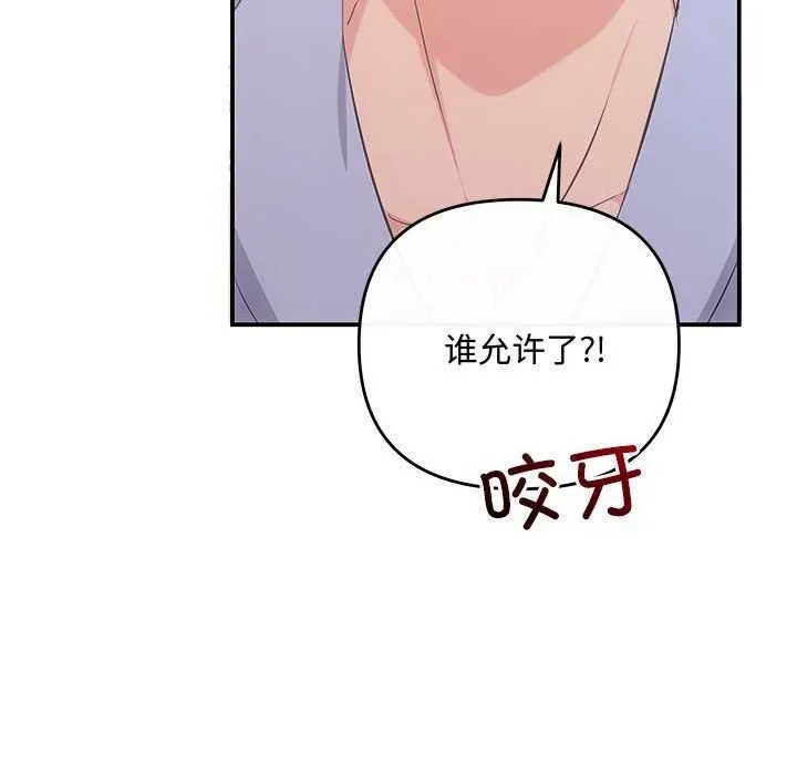 协议关系 第36話 第44页