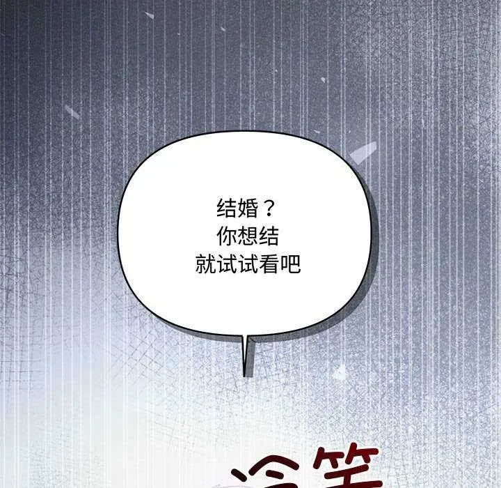 协议关系 第36話 第167页