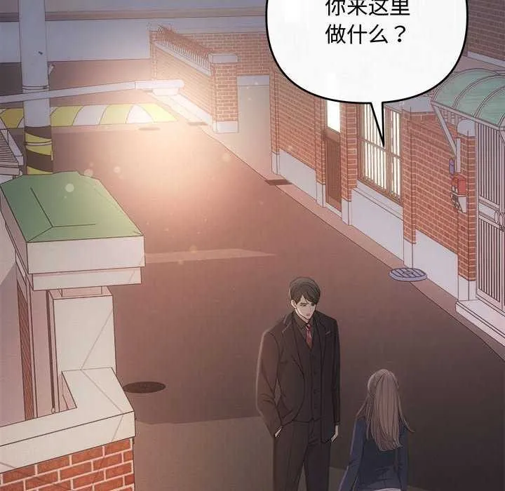 协议关系 第36話 第127页