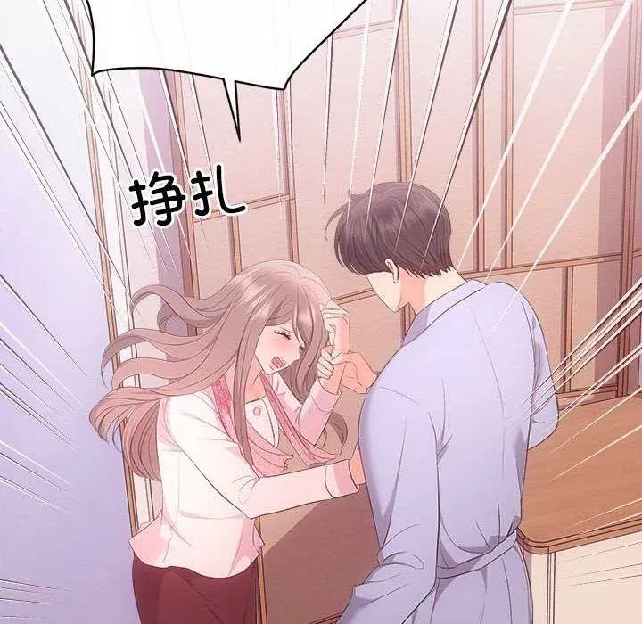 协议关系 第36話 第62页