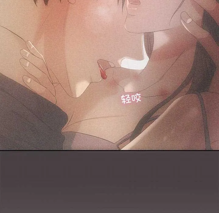 协议关系 第36話 第24页
