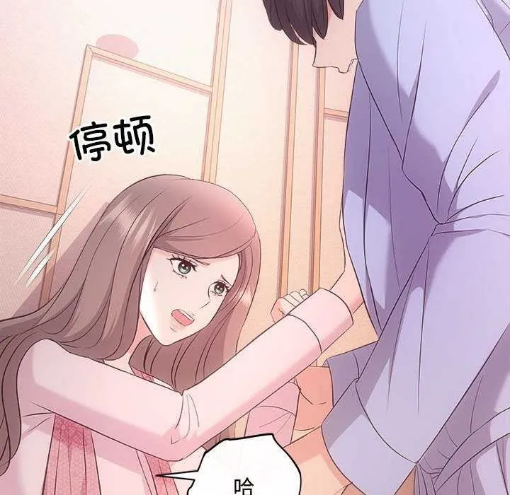 协议关系 第36話 第67页