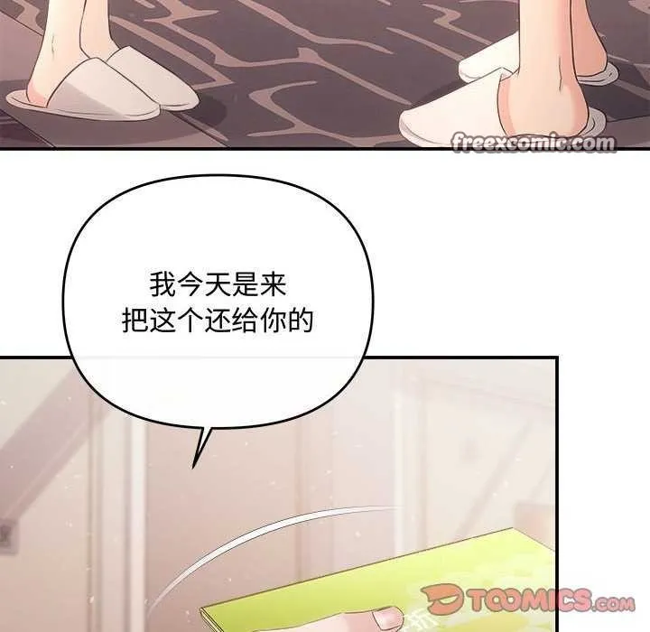 协议关系 第36話 第30页