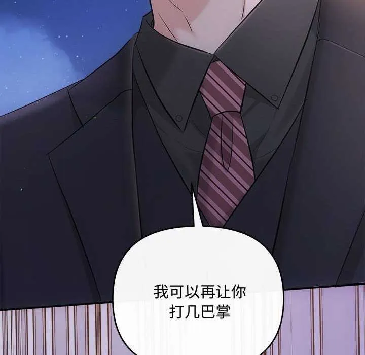 协议关系 第36話 第140页