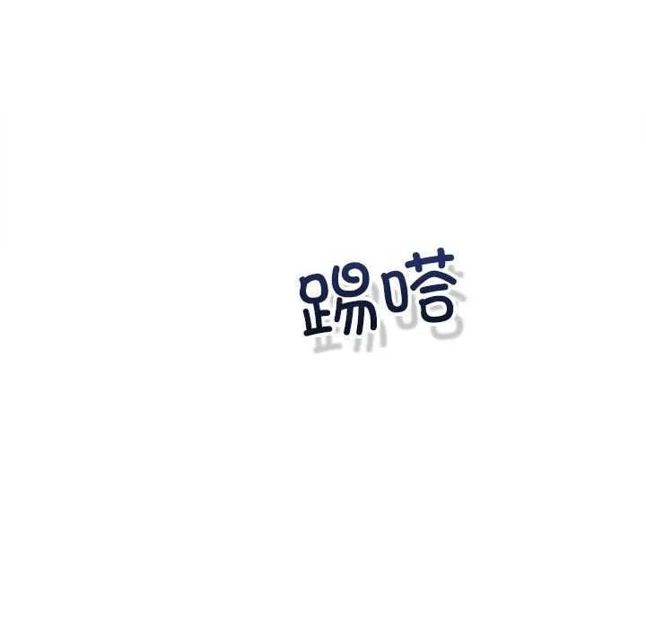 协议关系 第36話 第117页