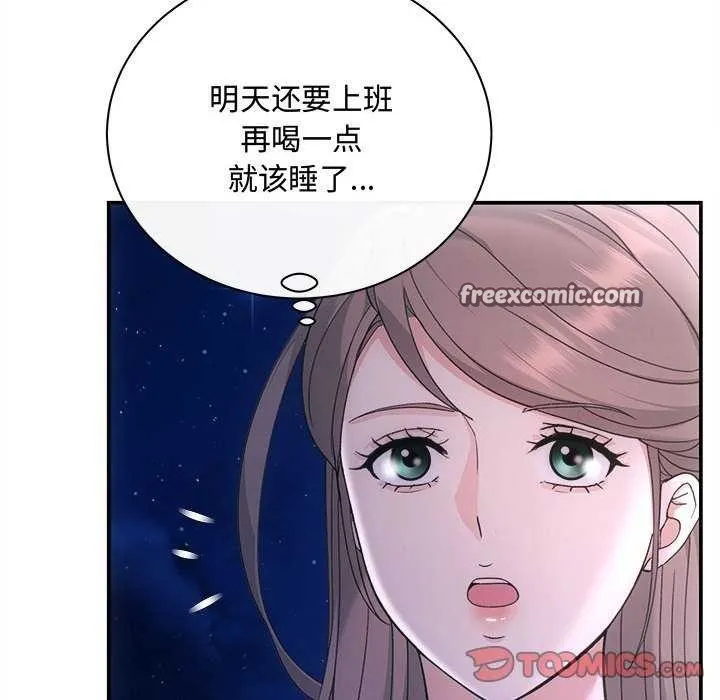 协议关系 第36話 第120页