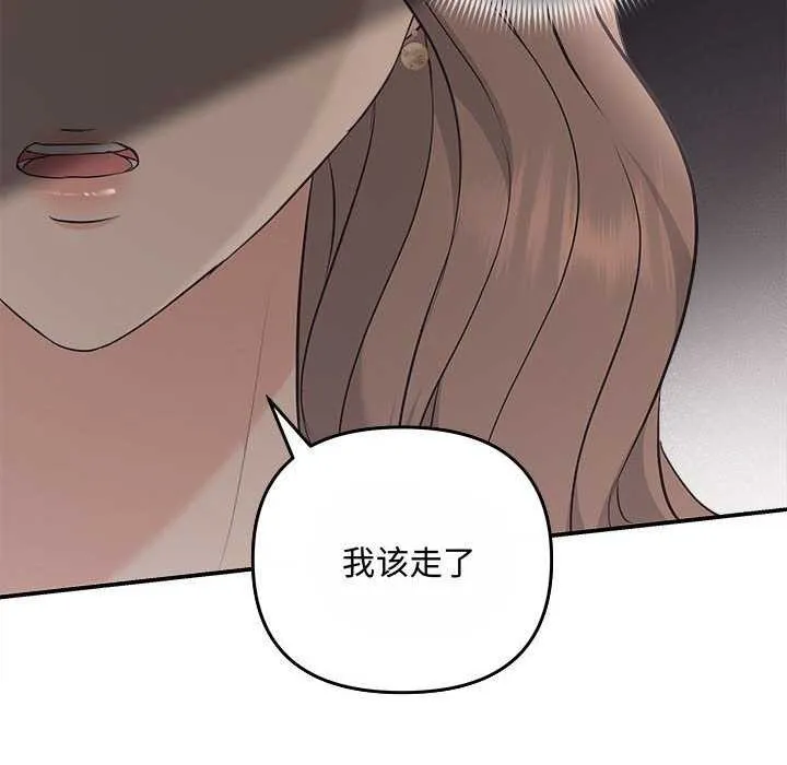 协议关系 第36話 第56页