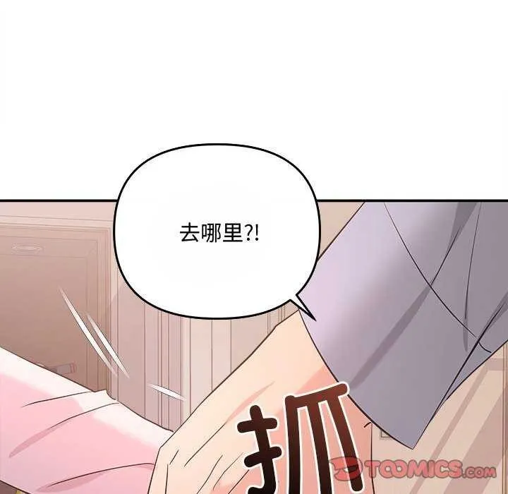 协议关系 第36話 第57页