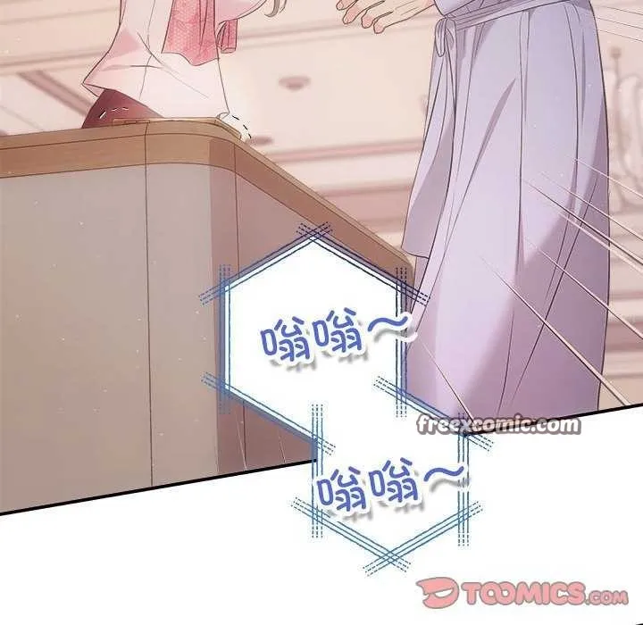 协议关系 第36話 第75页