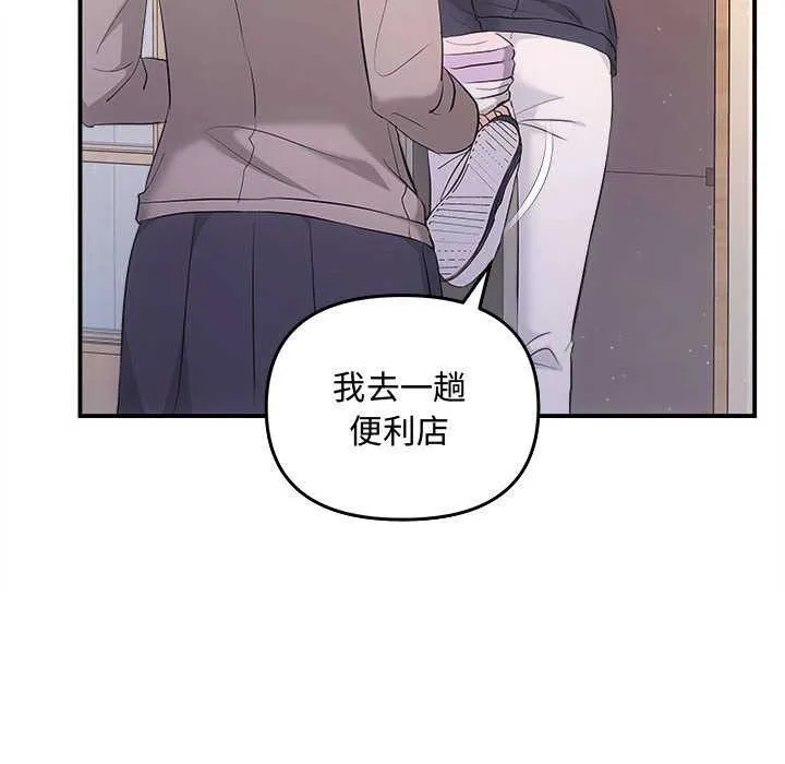 协议关系 第36話 第103页
