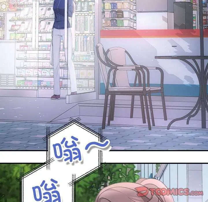 协议关系 第36話 第111页