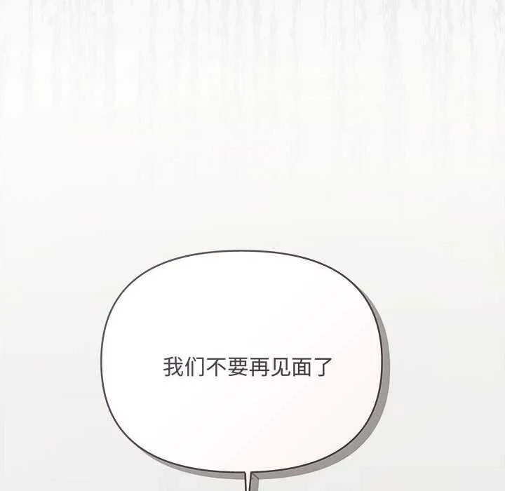 协议关系 第36話 第40页