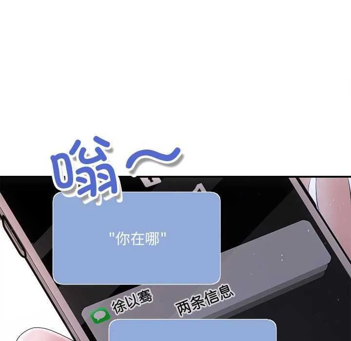 协议关系 第36話 第113页