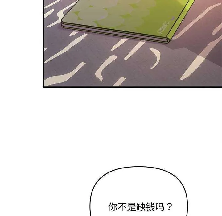 协议关系 第36話 第34页