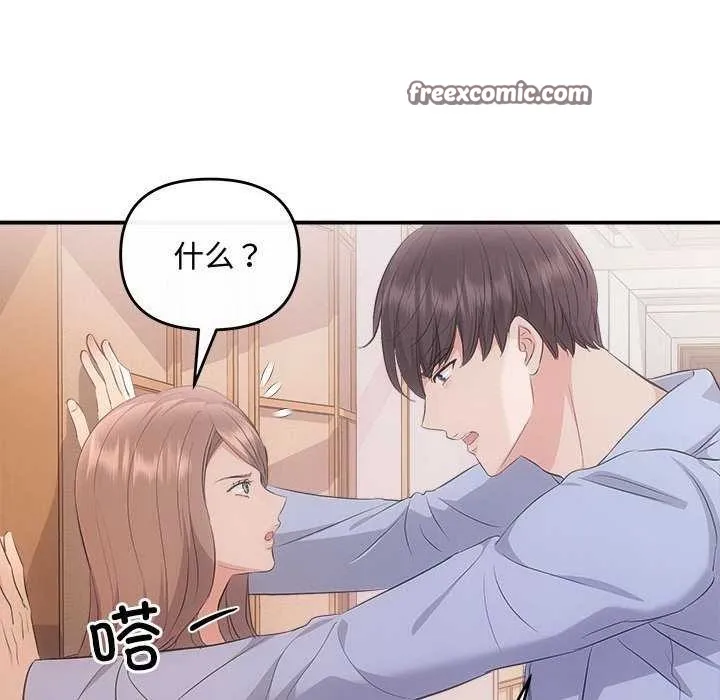 协议关系 第36話 第45页