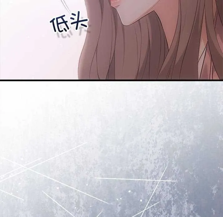 协议关系 第36話 第85页
