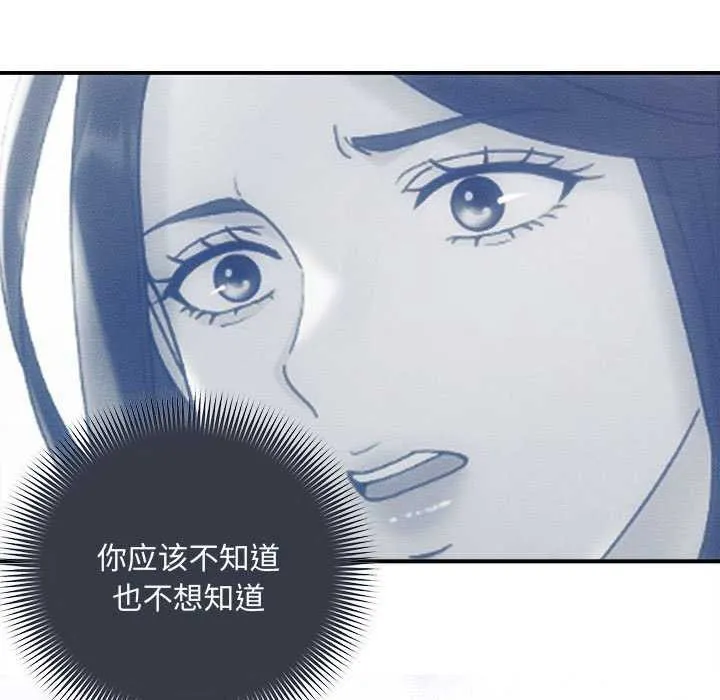 协议关系 第36話 第9页