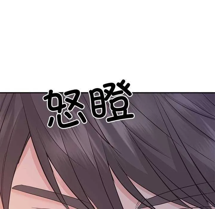 协议关系 第36話 第59页