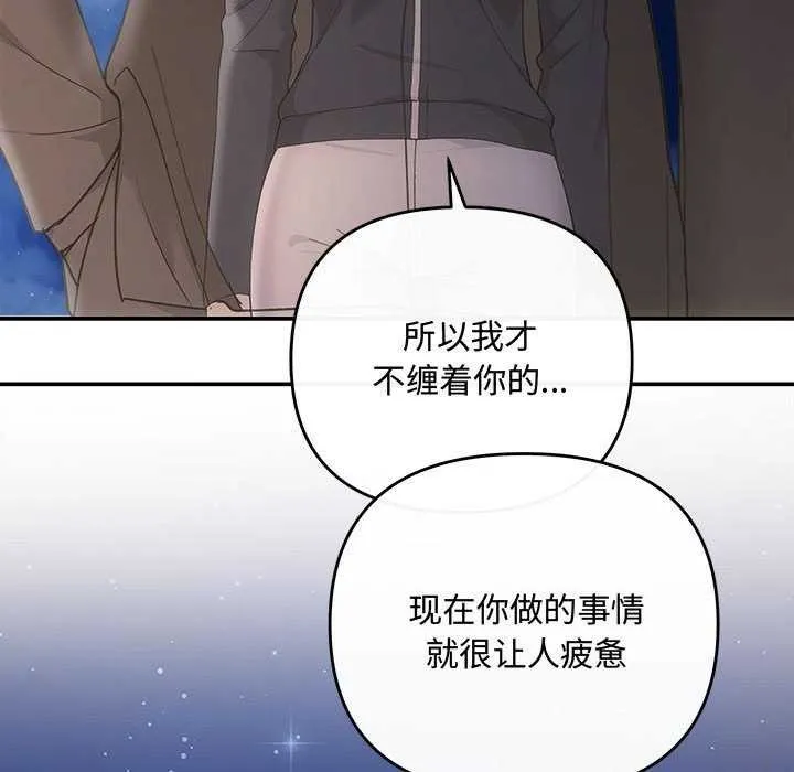 协议关系 第36話 第131页