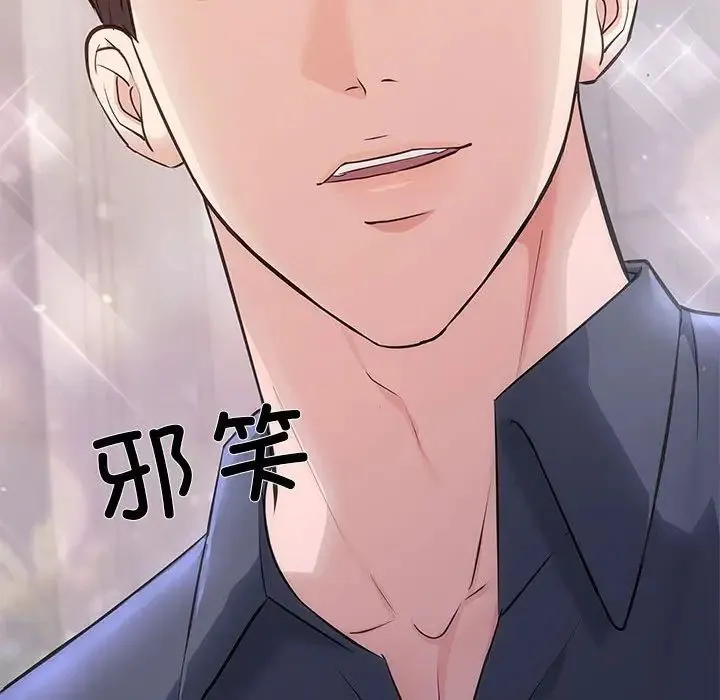 协议关系 第12話 第144页