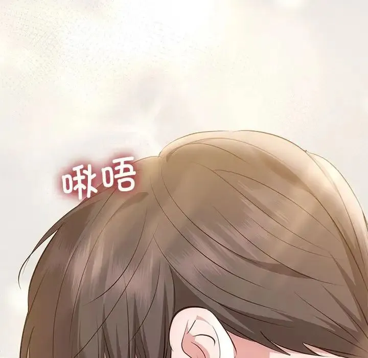 协议关系 第12話 第110页