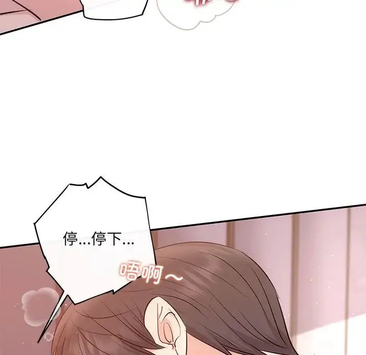 协议关系 第12話 第114页
