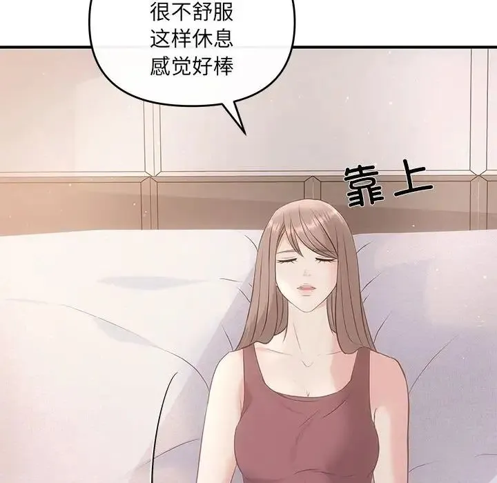 协议关系 第12話 第34页