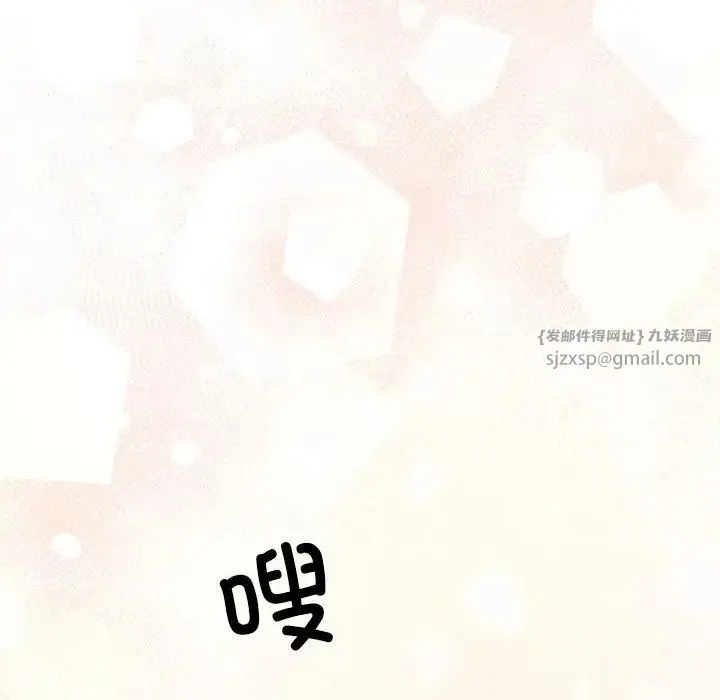 协议关系 第12話 第36页