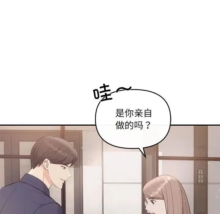 协议关系 第12話 第38页