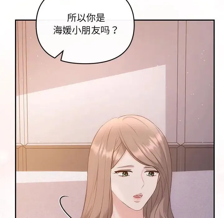 协议关系 第12話 第59页