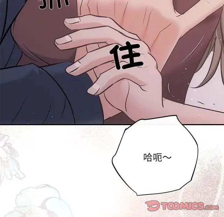 协议关系 第12話 第129页