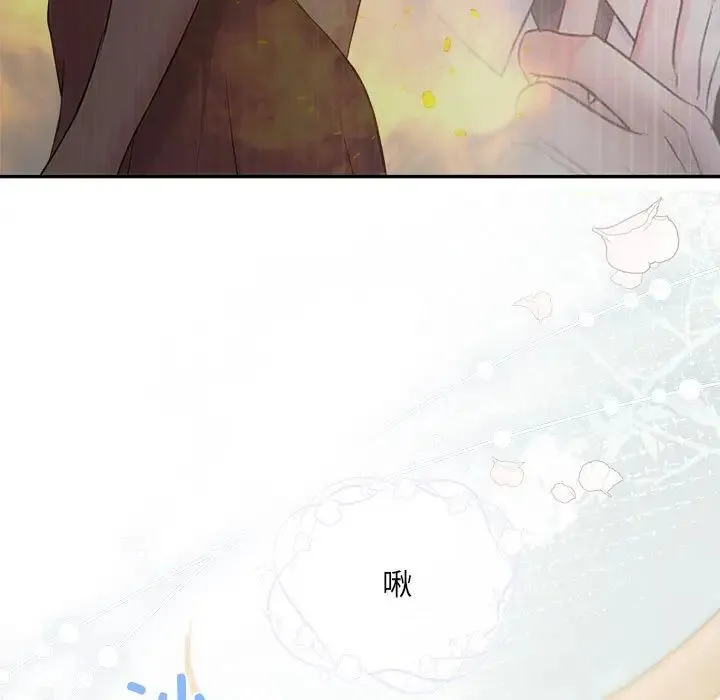 协议关系 第12話 第90页