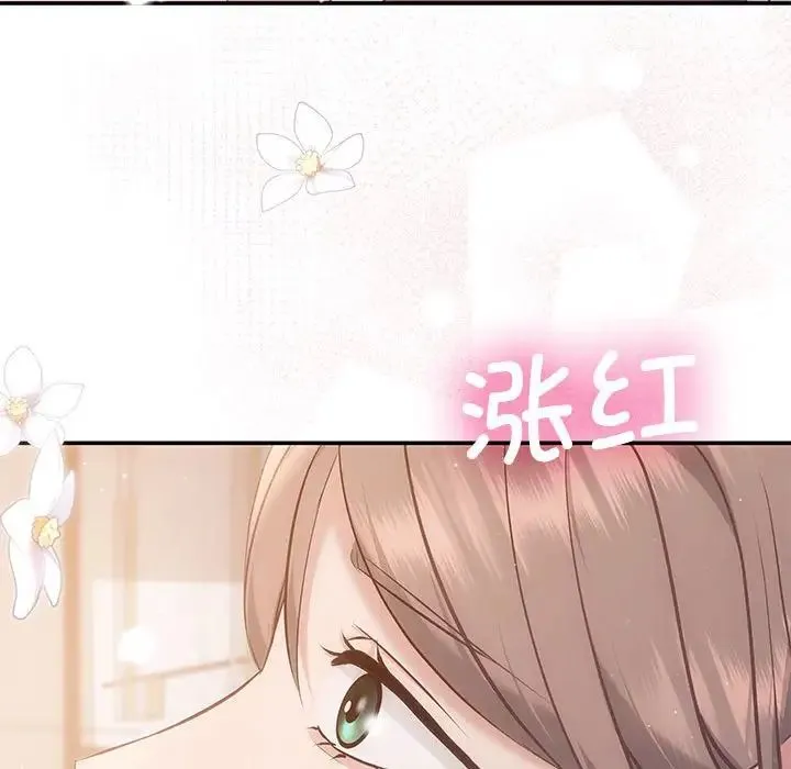 协议关系 第12話 第83页