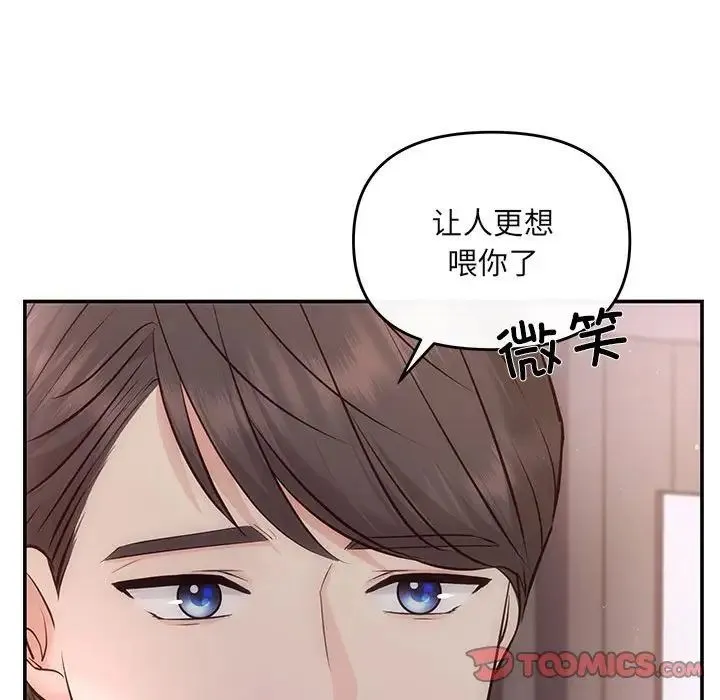 协议关系 第12話 第51页