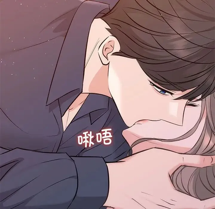 协议关系 第12話 第120页