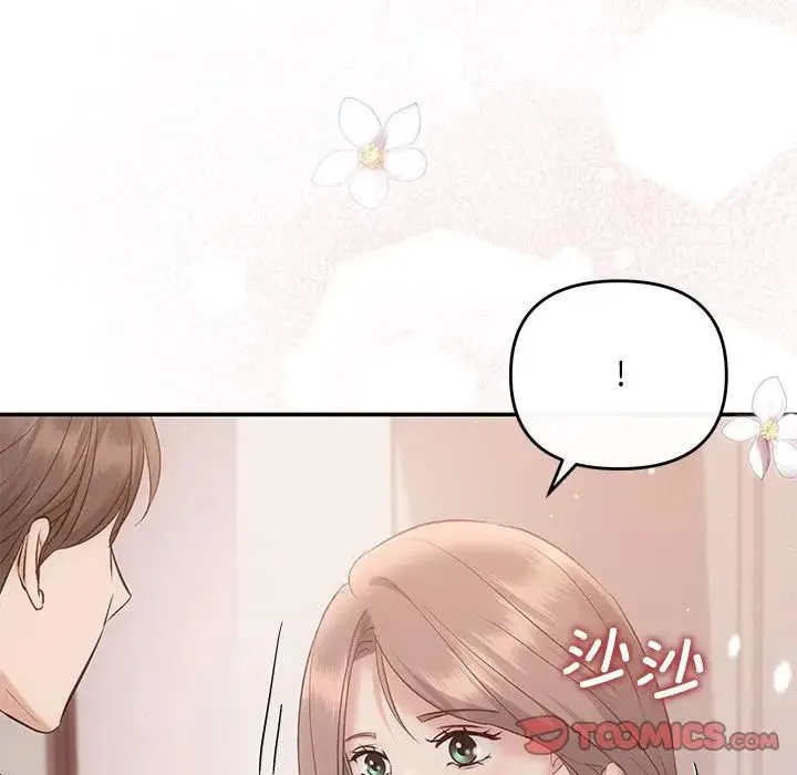 协议关系 第12話 第81页