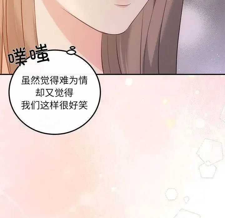 协议关系 第12話 第62页
