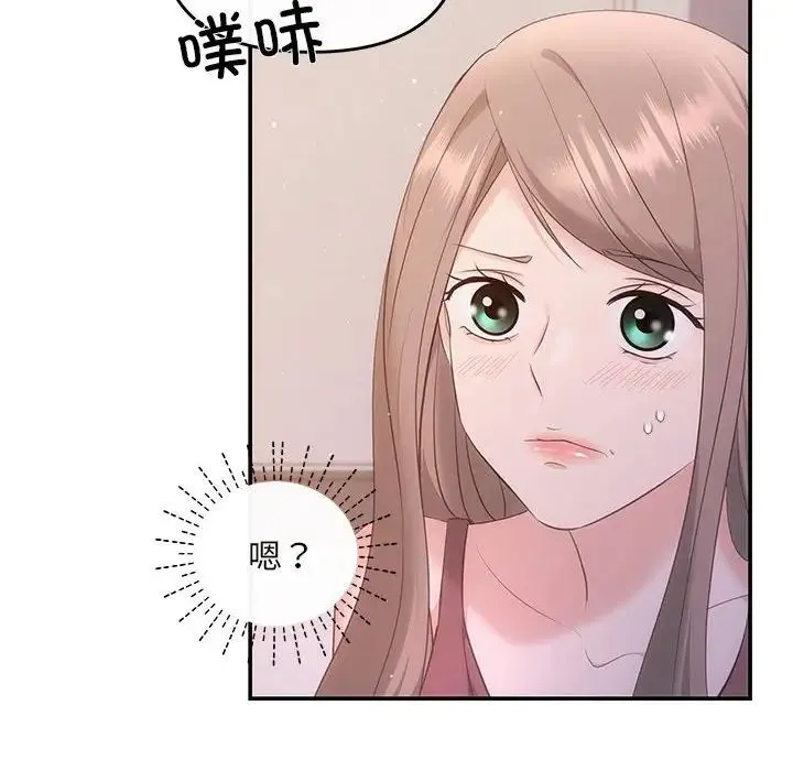 协议关系 第12話 第50页
