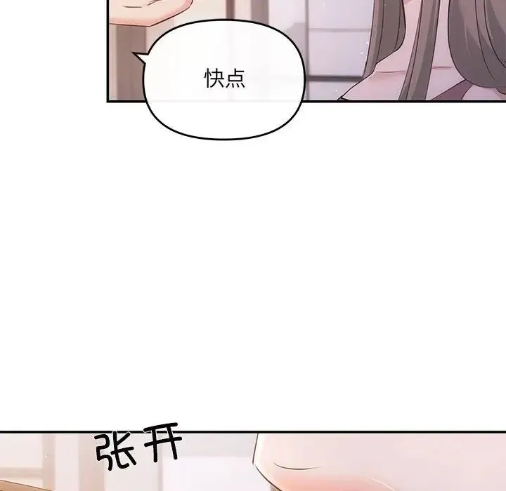 协议关系 第12話 第54页