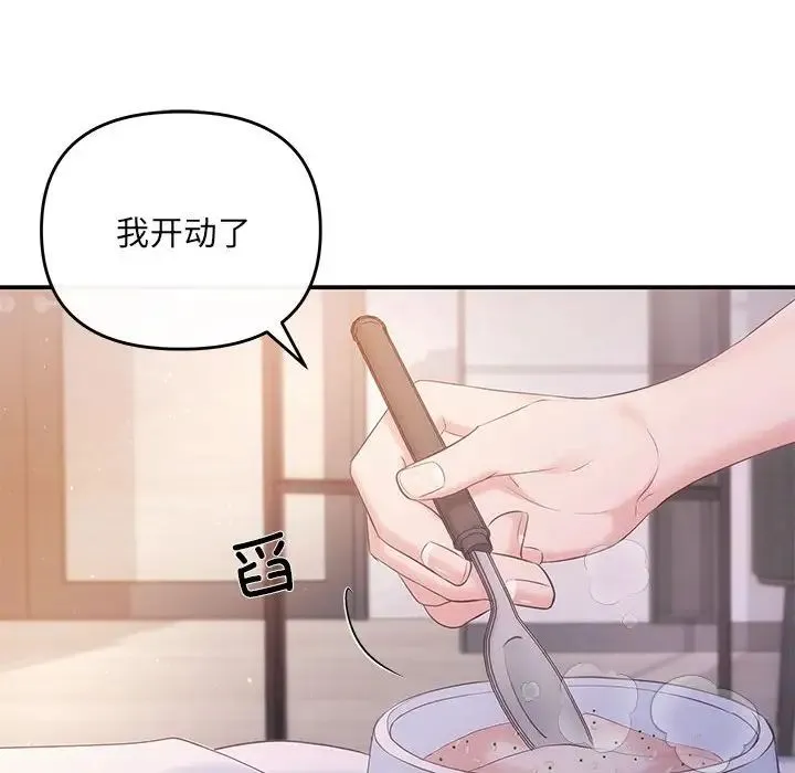 协议关系 第12話 第40页