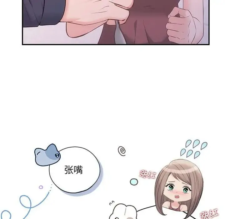 协议关系 第12話 第48页