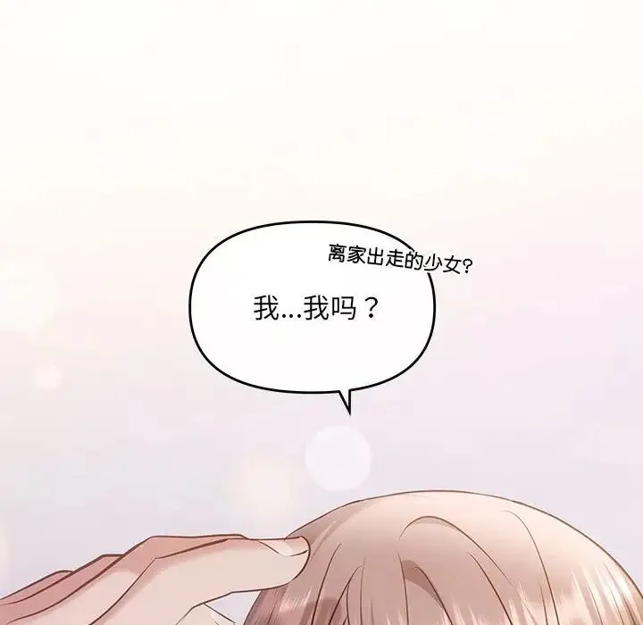 协议关系 第12話 第10页