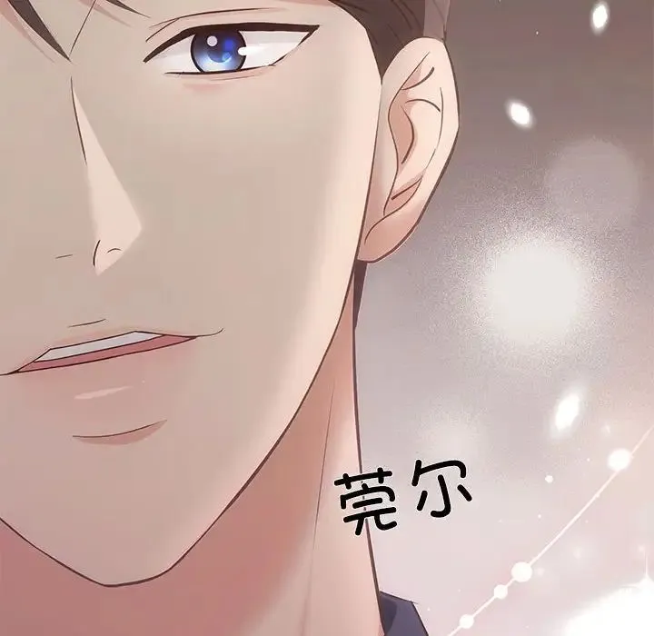 协议关系 第12話 第76页