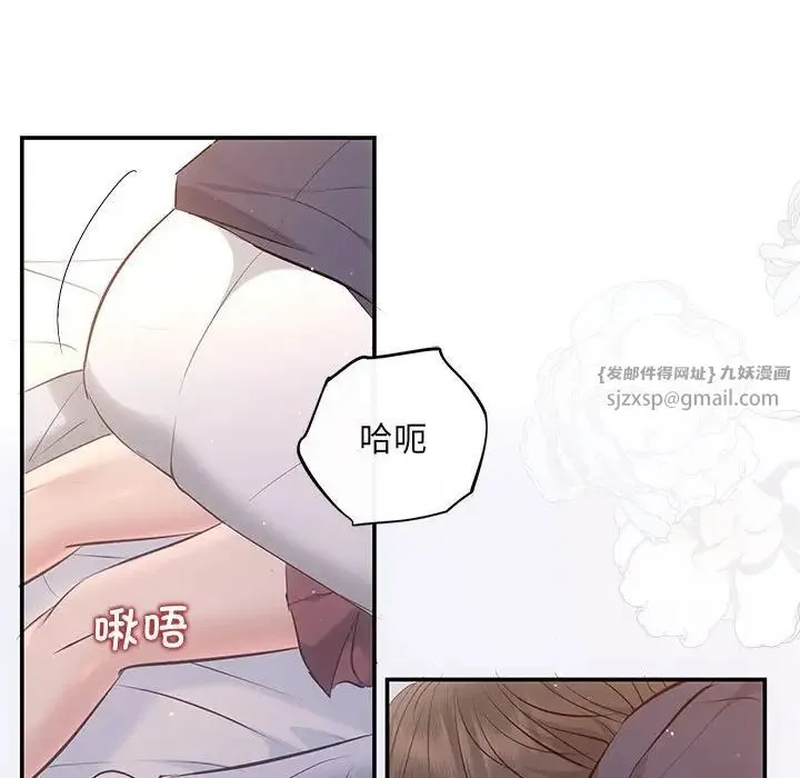 协议关系 第12話 第122页